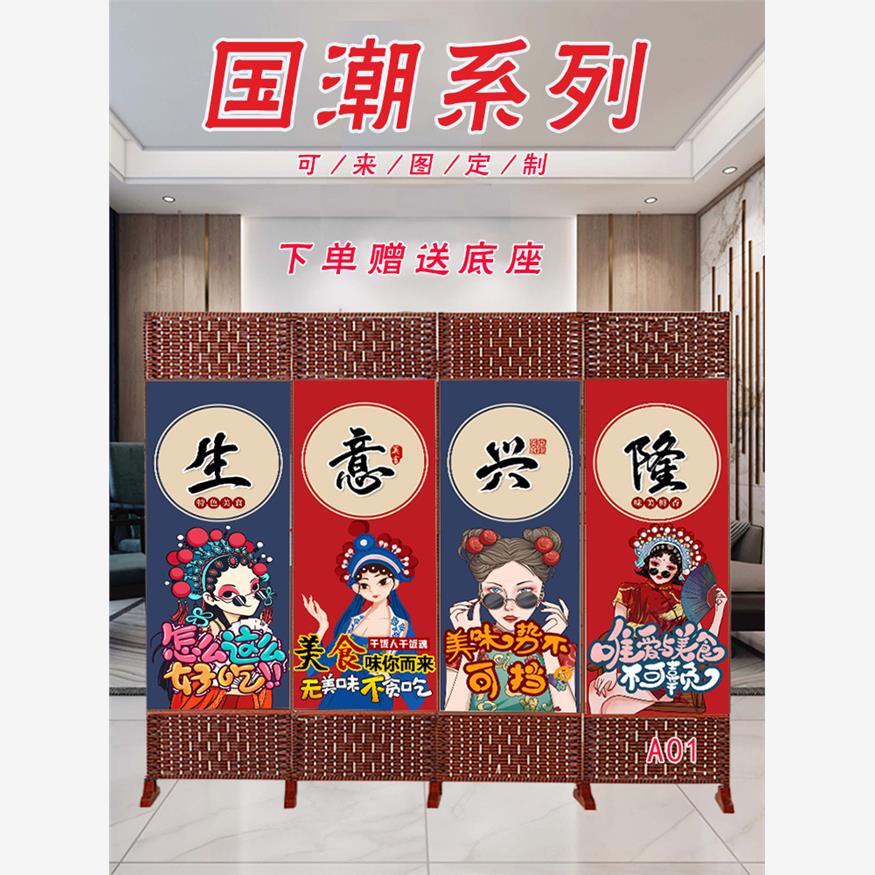 新式国潮屏风隔断客厅可移动折叠折屏现代餐厅饭店简约隔断装饰墙