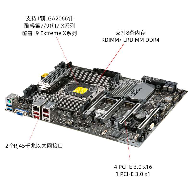 拍前询价:超微C9X299-RPGF X299芯片 LGA2066 支持I7 7800X 8700