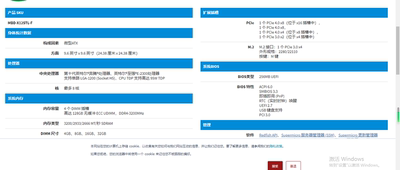 拍前询价:X12STL-FX12STL-IFPCIE4.0IPMI双千兆M.2DDR43200