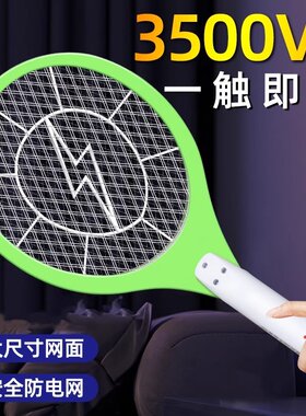 电子蚊子充电式灭蚊大功率耐用神器电蚊强力家用苍蝇拍可充电