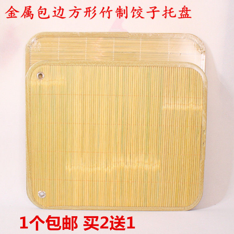 双层加厚饺子盘天然竹青编盖帘厨房收纳饺子面食帘金属包边不变形,餐饮具,餐垫,淘宝优惠券,粉丝福利购,淘宝优惠卷