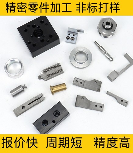 CNC定做零件加工非标定做精密件