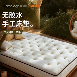 easysleep意睡眠智能床多功能升降电动床家用智能手工床垫图兰朵