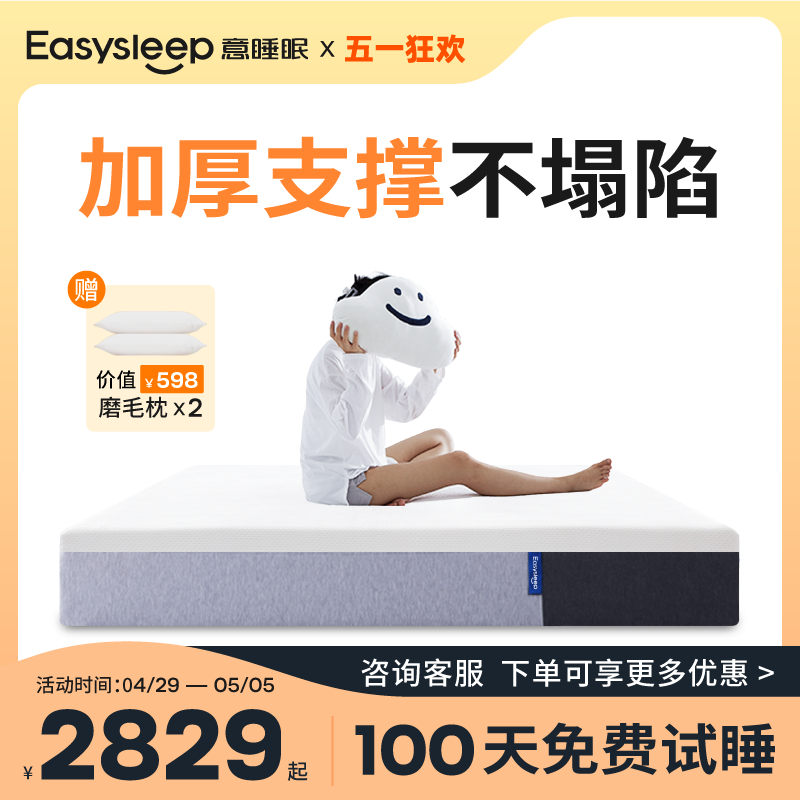 Easysleep席梦思独立弹簧乳胶床垫卷包五星酒店加厚家用定制床垫