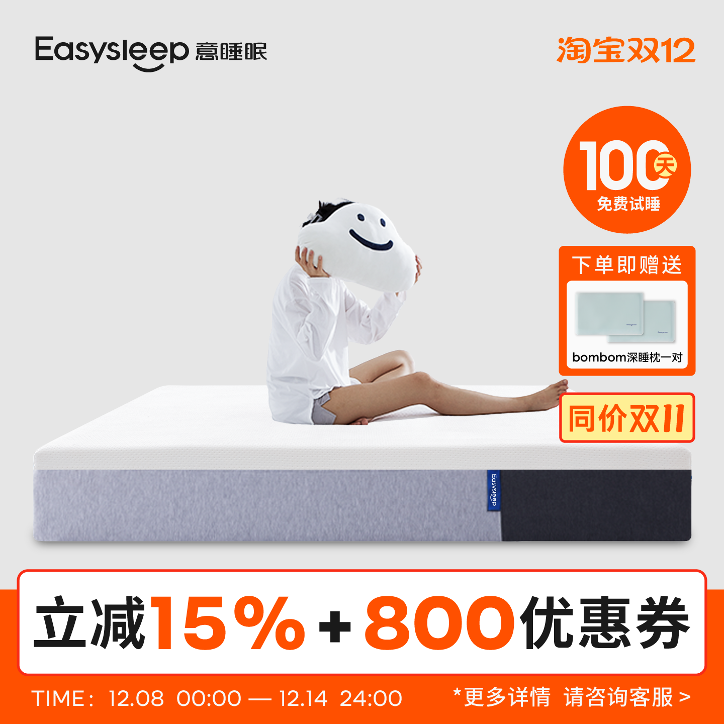 easysleep意睡眠PRO床垫软硬适中