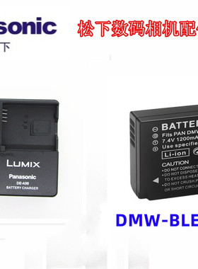 松下DMC-GX85 GX9 GX7 GF6 GF5 GF3相机电池+充电器BLE9E BLG10