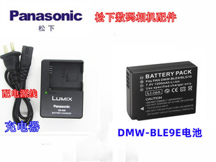 GX7 GF6 GF5 松下DMC 充电器BLE9E GX9 GF3相机电池 BLG10 GX85