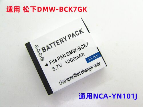 适用松下DMC-S1 S3 FH2 FH4 FH5 FP7 SZ1 TS20 BCK7GK 相机电池