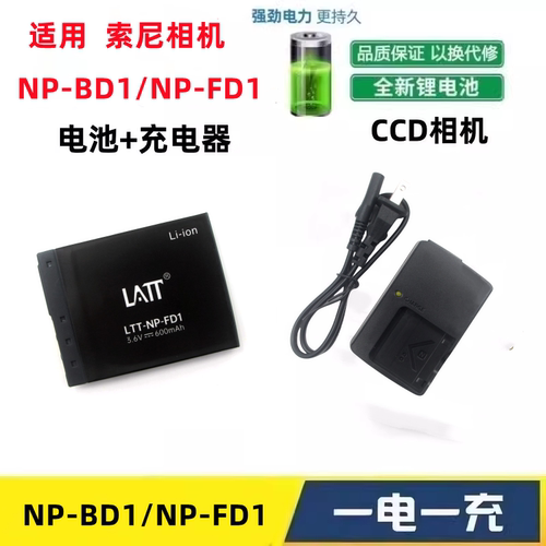 适用 索尼DSC-T200 T300 T500 T700 T900 T90 TX1相机电池+充电器