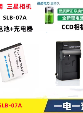 适用 三星SLB-07A/07 PL150 ST550 ST600 ST500 相机电池SLB-07