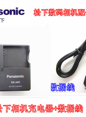 LUMIX松下DMC-LX5 DMC-LX5GK DMC-LX7相机数据线+充电器BCJ13E