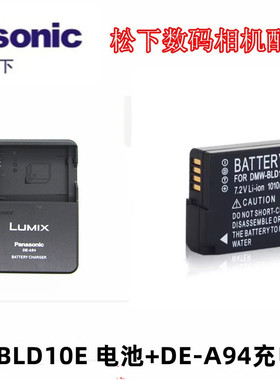 适用松下LUMIX DMC-GF2 GX1 G3微单相机DMW-BLD10E GK电池+充电器