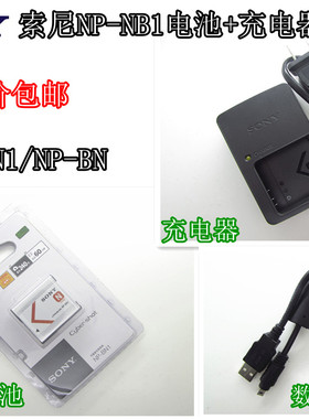 索尼DSC-J20 W330 W620 W810 W830相机NP-BN1电池+充电器+数据线