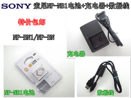 索尼相机充电器数据线