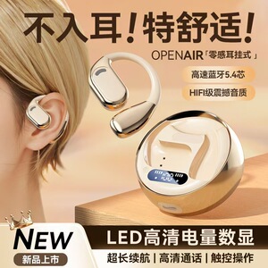 2026新款挂耳式蓝牙耳机开放不入耳降噪无线运动跑步专用超长续航