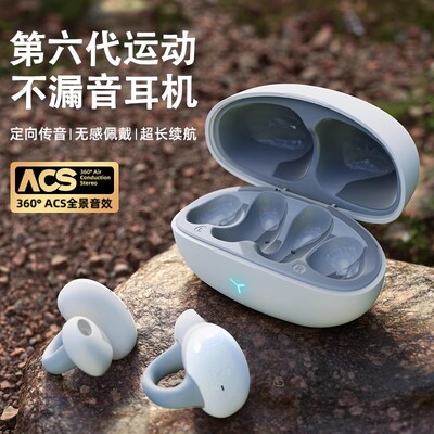耳夹式蓝牙耳机超长续航运动降噪