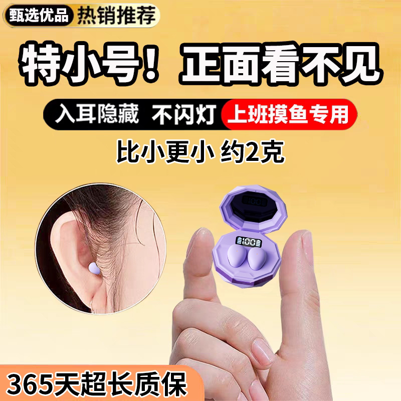 特小迷你睡眠蓝牙耳机高颜值女生无线运动隐形降噪超长待机不压耳