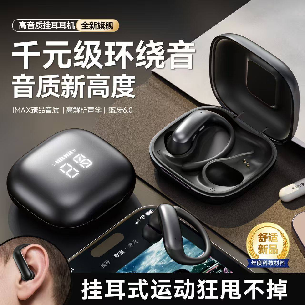 运动挂耳式入耳蓝牙耳机2026新款无线跑步双耳降噪超长续航防汗水