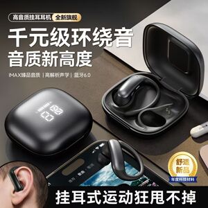 运动挂耳式入耳蓝牙耳机2026新款无线跑步双耳降噪超长续航防汗水