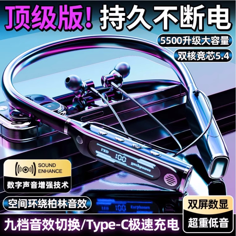 大电量重低音蓝牙耳机2026新款插卡无线运动颈挂脖式降噪超长续航