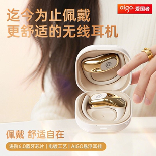 爱国者SJ298蓝牙耳机开放式不入耳悬浮挂耳无线运动降噪超长续航