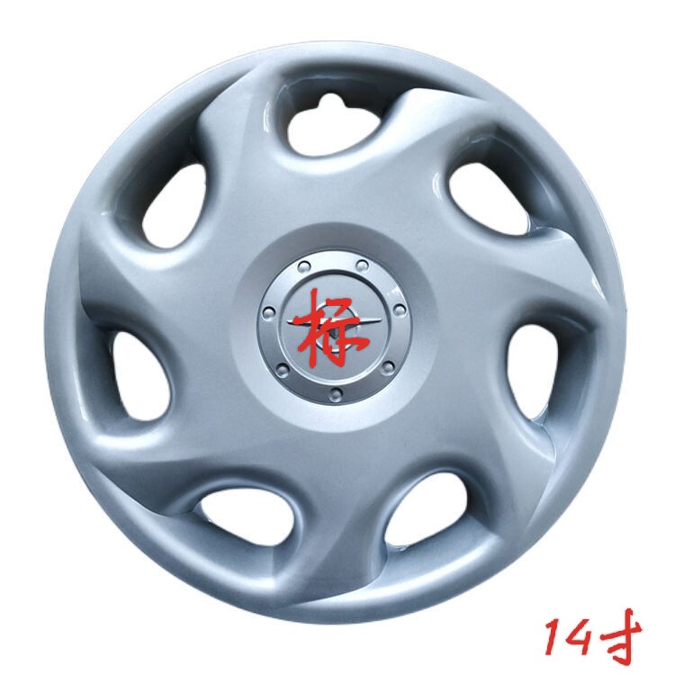 适用于老款海福星海马323福美来1代2代汽车轮毂盖 14寸轮毂罩轮帽