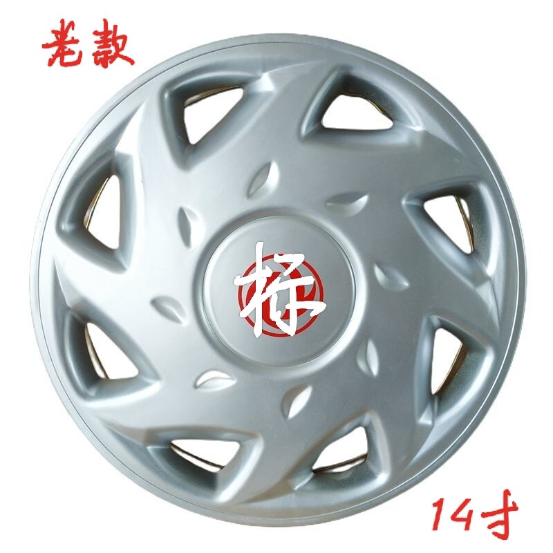 适用东风小康K17 K07 C37轮毂盖轮毂罩汽车轮帽13寸14寸配件车标