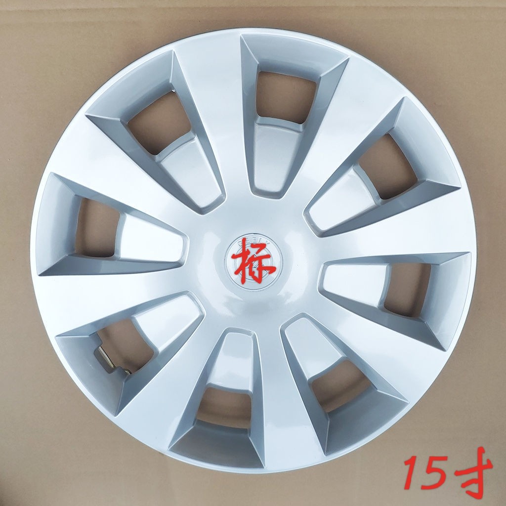 适用于吉利金刚轮毂盖15寸轮毂罩轮胎帽钢圈装饰盖车轮盖塑料外壳