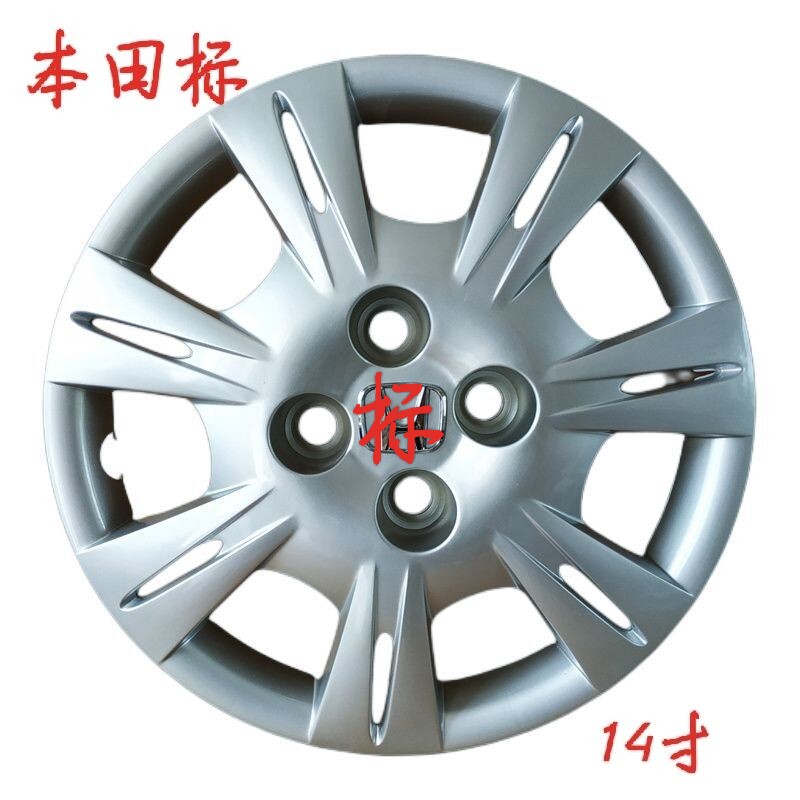 适用于广汽本田理念s1轮毂盖 老款理念s1汽车轮毂盖罩 带标14寸