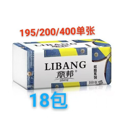 丽邦抽纸18包超大号大尺寸纸巾家庭装整箱批发餐巾面巾纸卫生纸抽