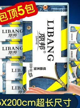 【200*195超大尺寸】丽邦抽纸大号纸巾整箱批发餐巾纸面巾纸纸抽