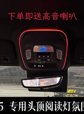 适用凯迪拉克ct5改装头顶阅读灯喇叭灯氛围灯天窗开关灯ct5气氛灯