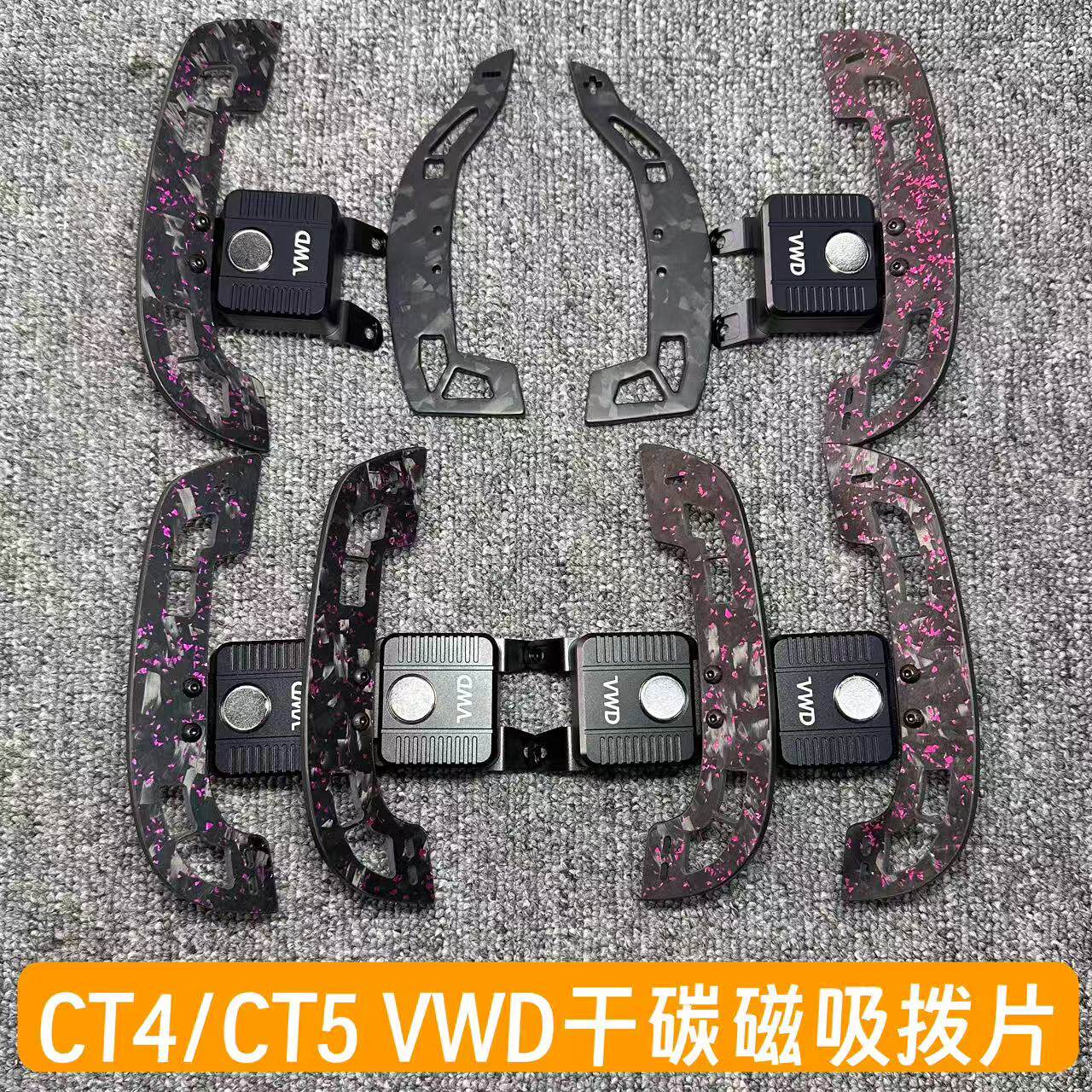 适用凯迪拉克CT4 CT5干碳磁吸拨片改装专用VWD黑翼方向盘换挡拨片
