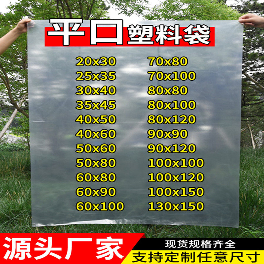 塑料袋子大号透明pe平口袋高压薄膜袋加厚食品防潮收纳包装袋定做