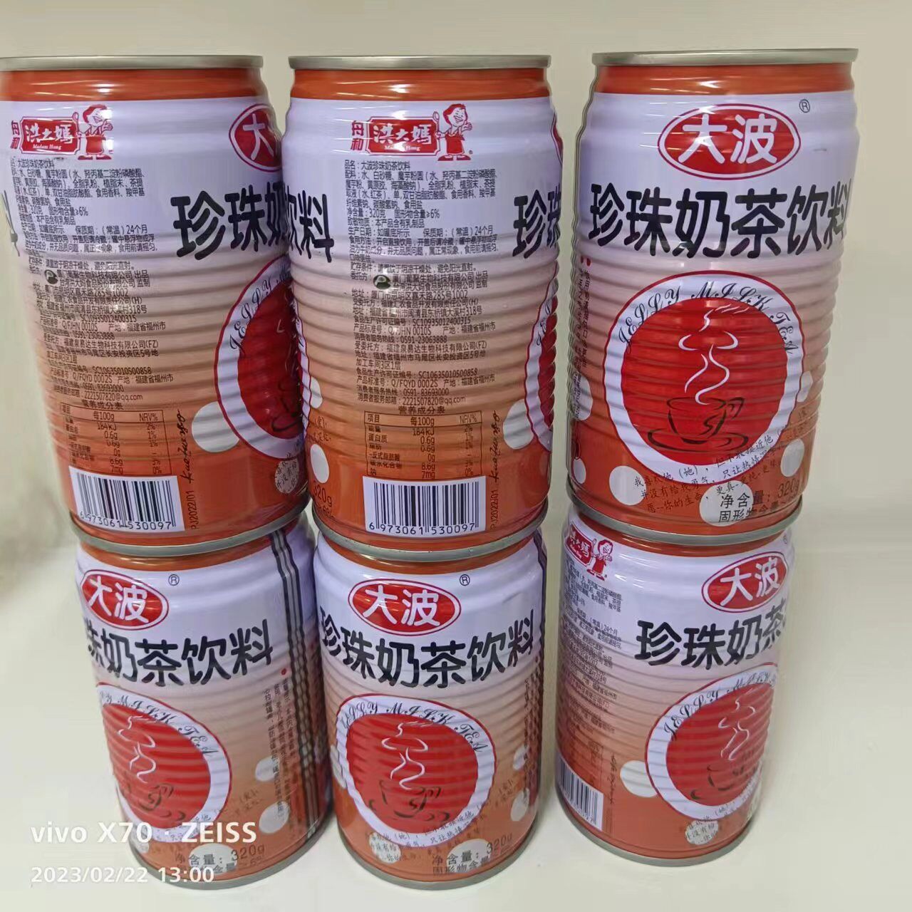 洪大妈大波珍珠奶茶320g*6罐/12罐装罐装 听装易拉罐多省包邮