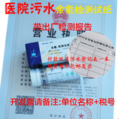 包邮 医院余氯试纸 现货 有效氯检测 陆恒生物 污水快速测试