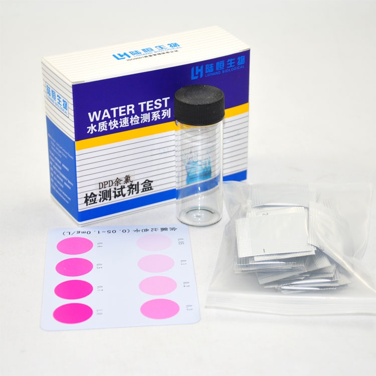 DPD余氯试剂盒测试剂 次氯酸钠检测 泳池 自来水检测 品牌特卖