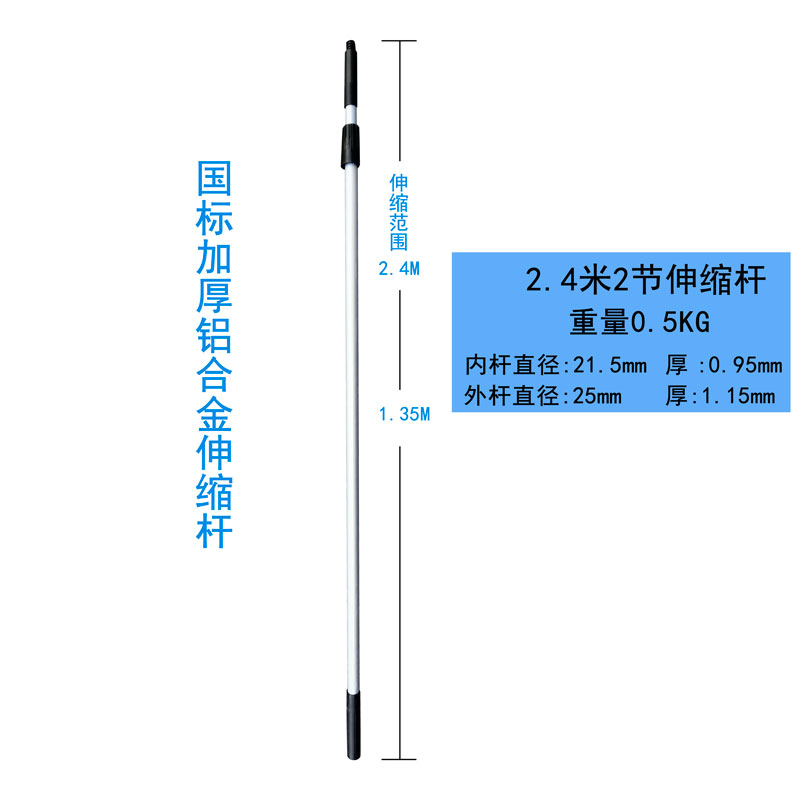 超宝2.4米2节铝合金伸缩杆