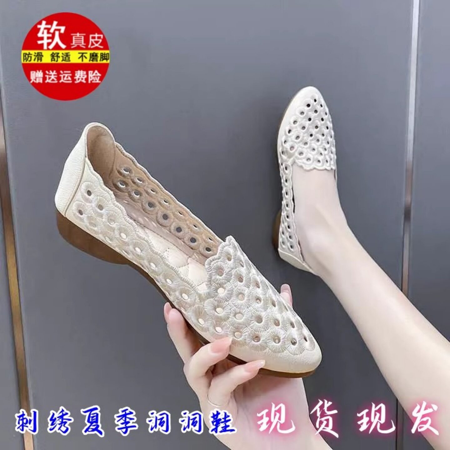 品牌鞋牛筋软底豆豆鞋女2026夏季新款绣花镂空洞洞鞋一脚蹬妈妈鞋