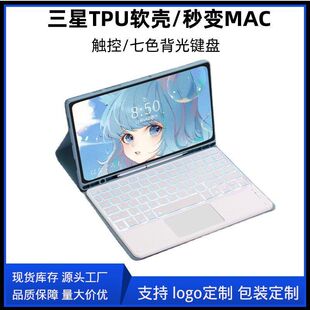 适用于2022三星Galaxy Tab A8保护套带笔槽蓝牙键盘触摸鼠标平板