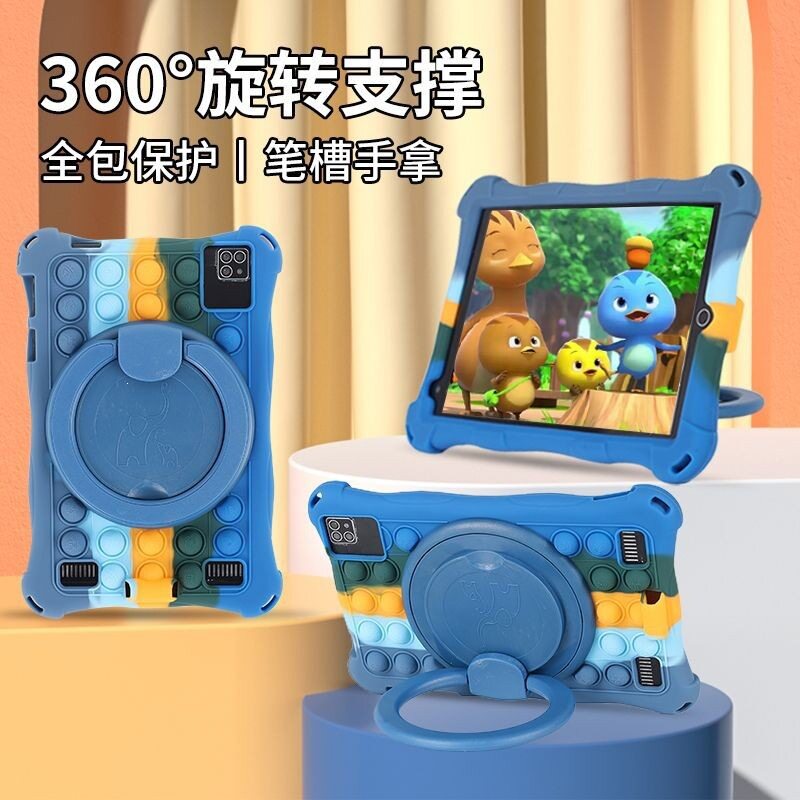 新8寸保护套 AI智能学生平板电脑10.1寸通用防摔外壳硅胶套外套