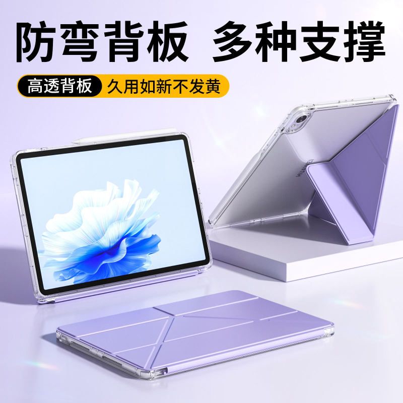 华为matepad11.5s保护套24适用air12壳Y折柔光版12.2寸SE11平板