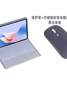 适用联想Yoga Pad Pro AI元启12.7寸保护套蓝牙键盘Tab Plus