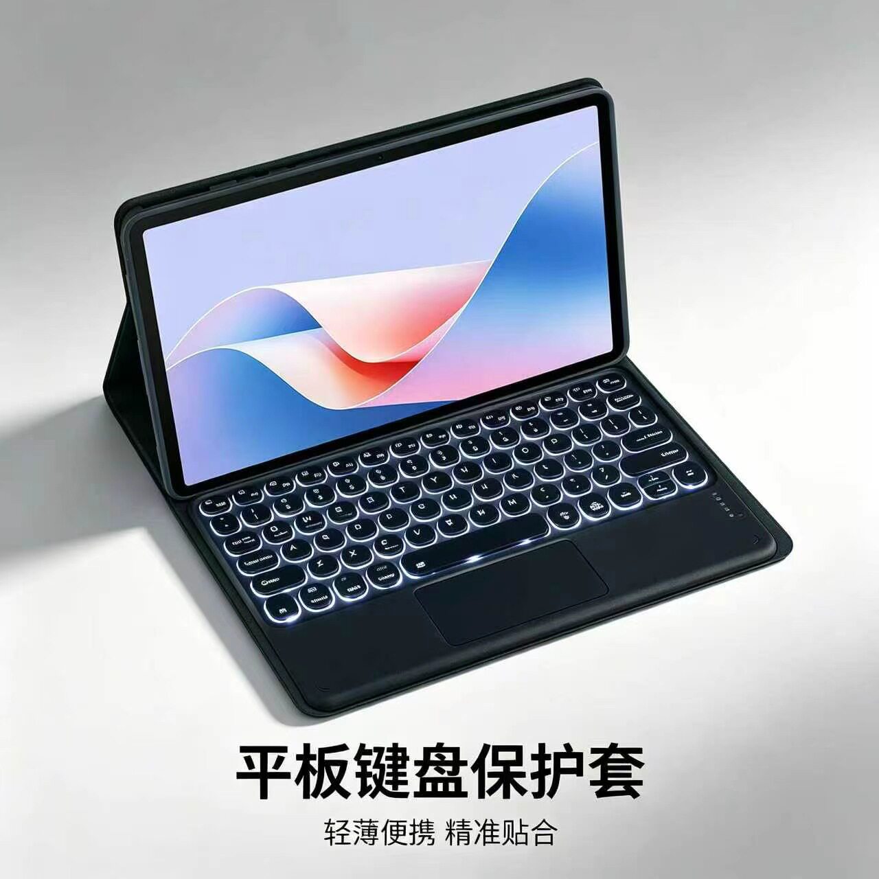 适用于联想小新padpro保护壳拯救者Y700平板电脑保护套M8/10/11带蓝牙键盘P11/12带触摸板Plus精准11.5英寸