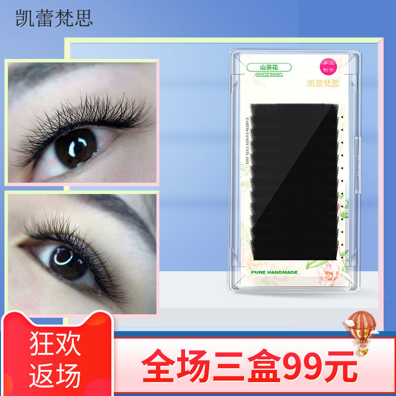 Camellia grafting eyelash natural Thick soft Bloom eyelash plant eyelash Beauty Lastingin the Makeup/Perfume/Beauty tools , False eyelashes  category - from Buy2taobao.com to provide professional Taobao agent buy service