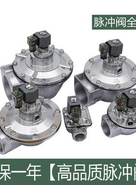 脉冲阀DCF-Z-25P/32P/40/50/62/76S高原除尘喷吹电磁阀1 1.5..3寸