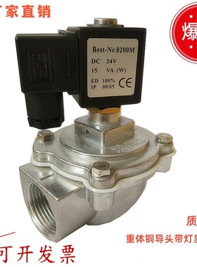 电磁脉冲阀直角1寸/6分布袋除尘器清灰喷吹脉冲电磁阀DMF-Z-20/25