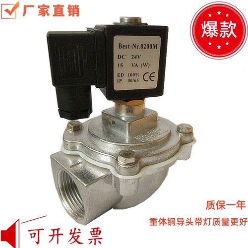 电磁脉冲阀DMF-Z-20/25支持开票