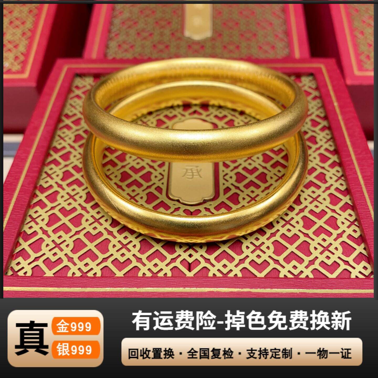 999金包银泥鳅背手镯厚包不掉色