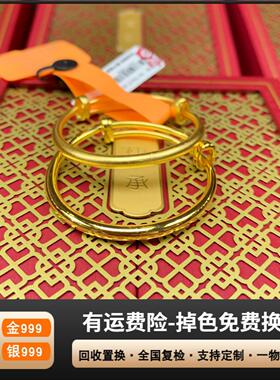 999黄金包银宝宝手镯纯银镯子